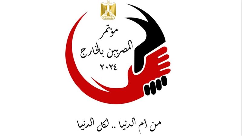 مؤتمر المصريين بالخارج،