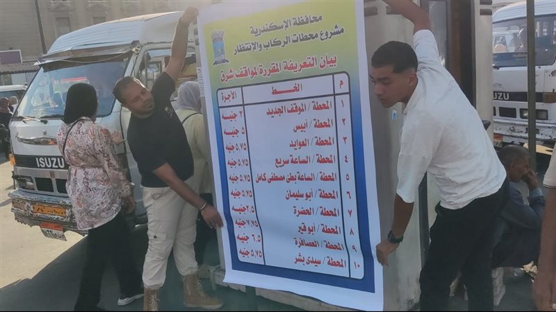 الإسكندرية 