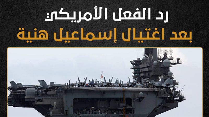 الحاملة روزفلت، فيتو
