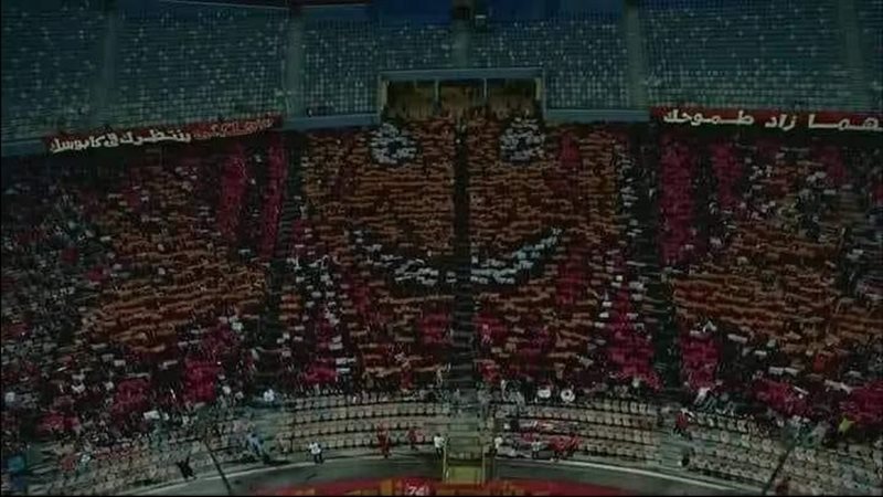 جماهير الأهلي