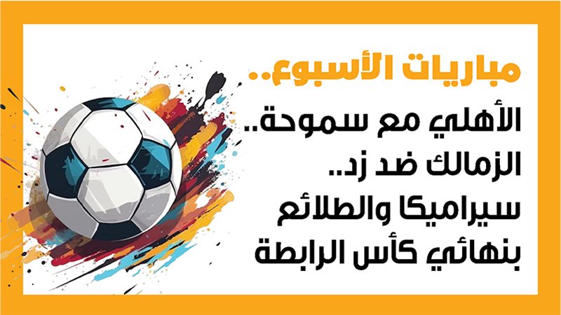 الأهلي، فيتو