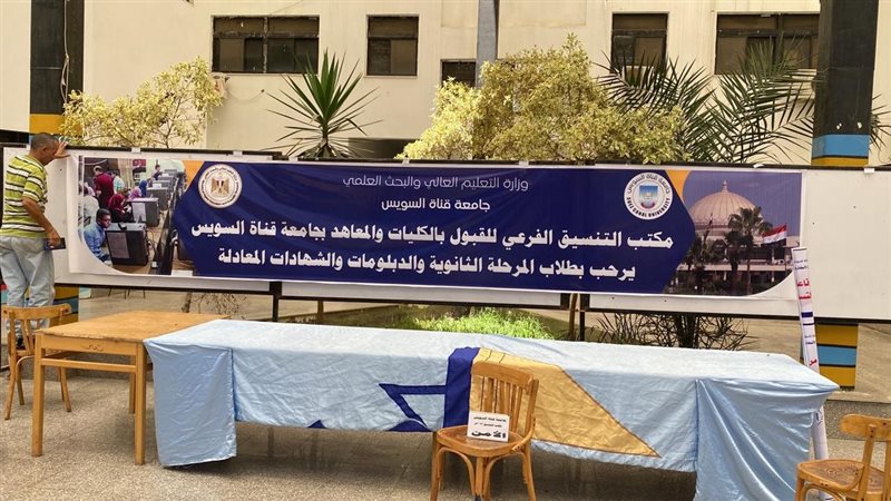  مكتب التنسيق يستعد