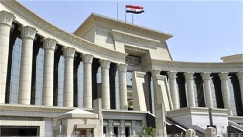 المحكمة الدستورية