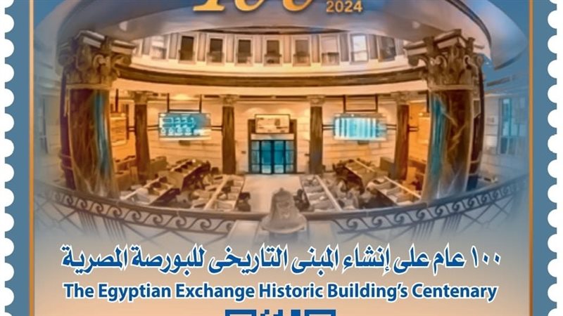 طابع البريد التذكاري،