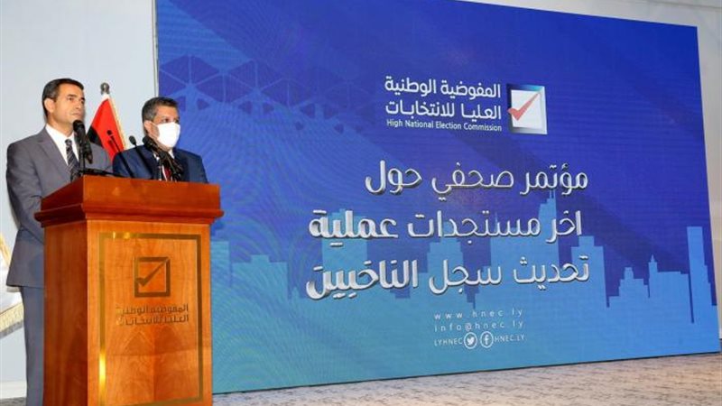 المفوضية العليا للإنتخاابات