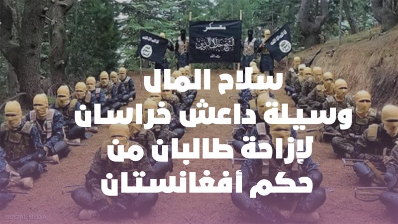 سلاح المال وسيلة