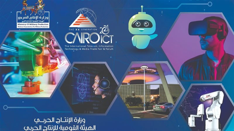 وزارة الإنتاج الحربي