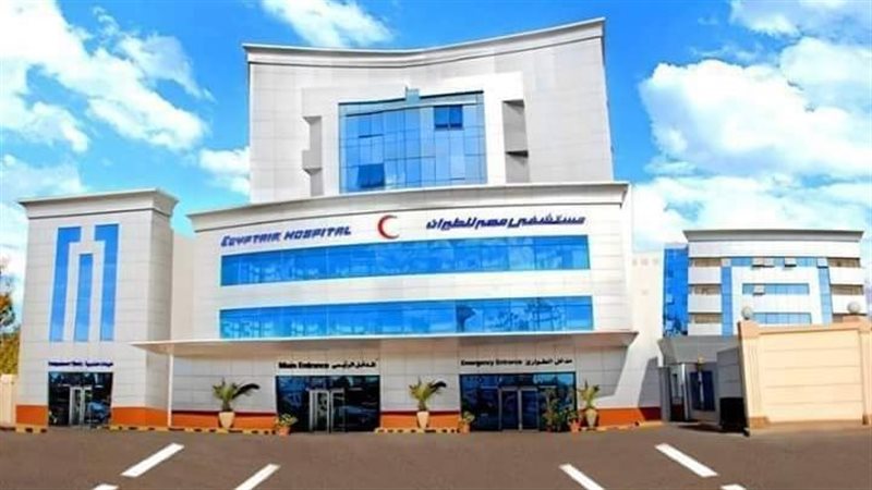 مستشفي مصر للطيران