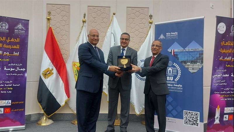 جامعة بنها 