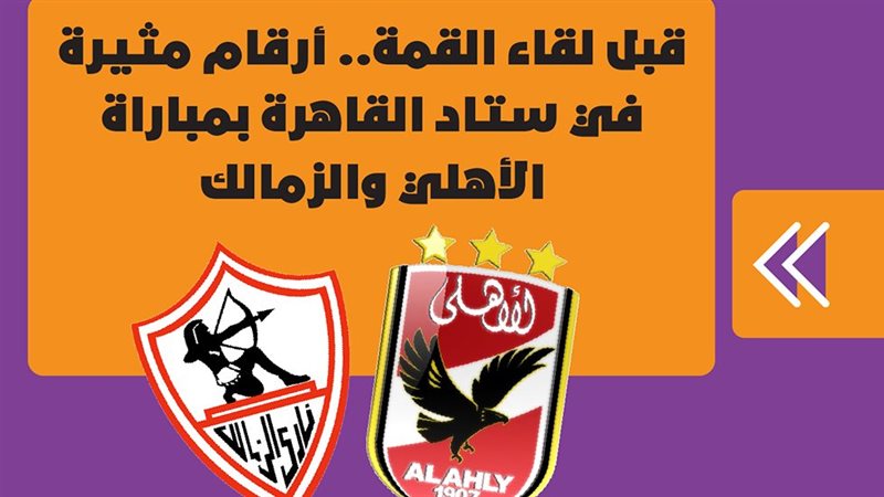 القمة