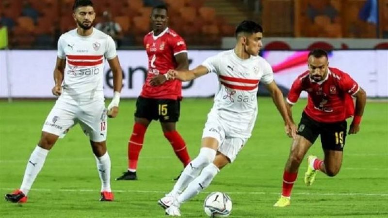 الاهلي والزمالك