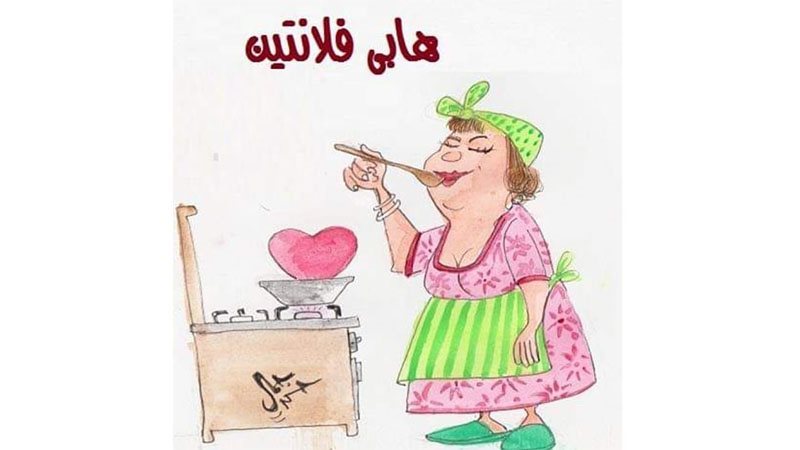 عيد الحب