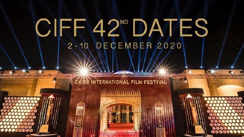 مهرجان القاهرة السينمائي
