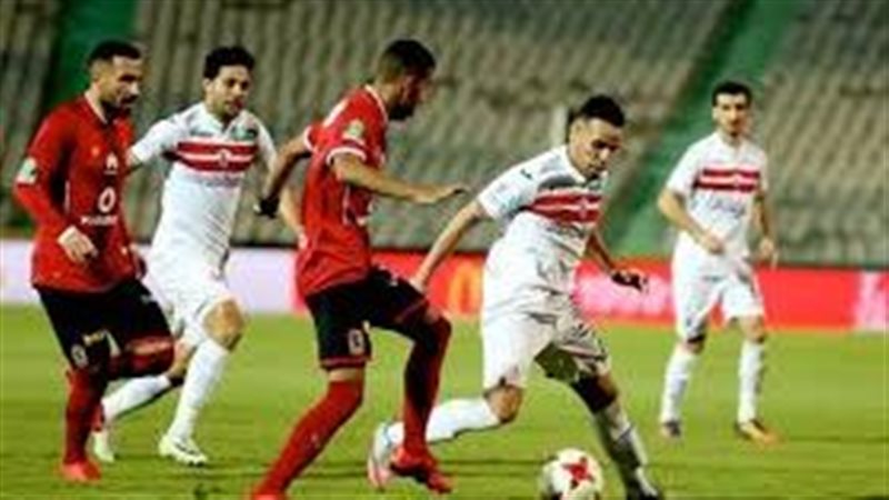 الزمالك 