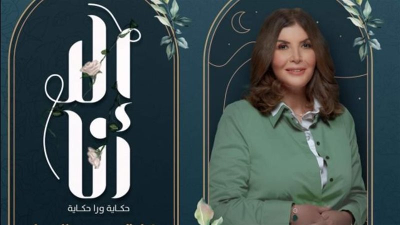 ميرفت أمين 