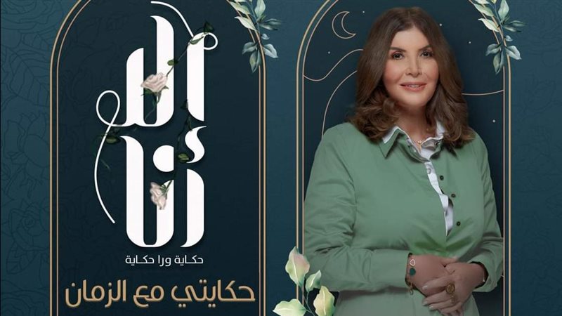 ميرفت أمين 