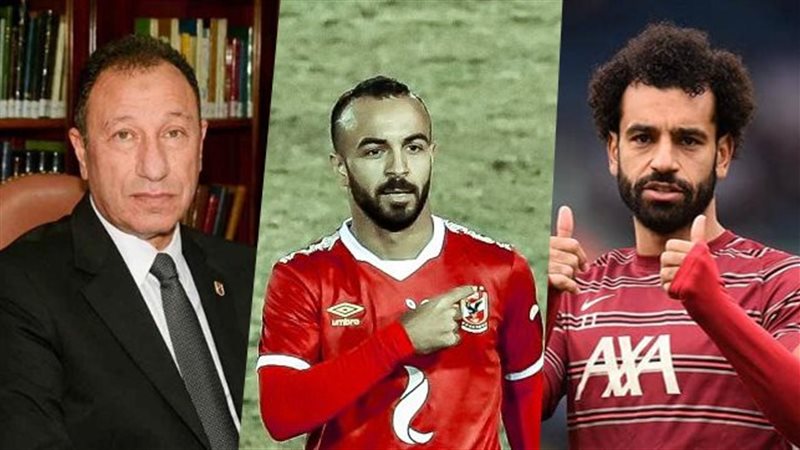 صلاح وأفشة والخطيب