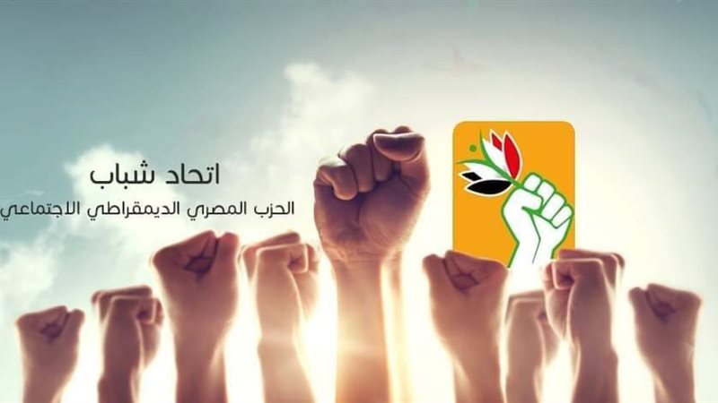 شباب المصرى الديمقراطى