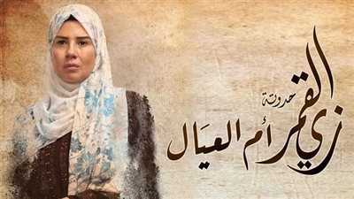 حدوتة أم العيال 1..رانيا فريد شوقي تخدم في المنازل لرعاية أبنائها الـ7