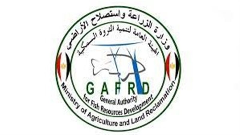 هيئة الثروة السمكية