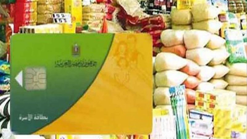 أسعار السلع التموينية