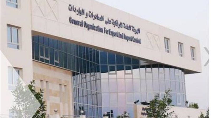  الهيئة العامة للرقابة