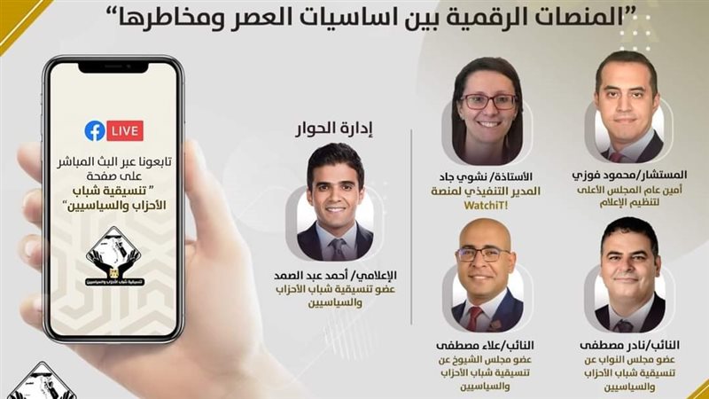 صالون التنسيقية 