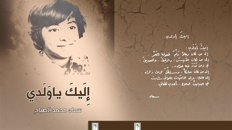 طبعة جديدة من ديوان