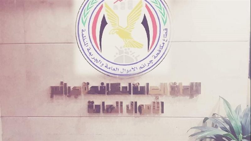 مباحث الأموال العامة