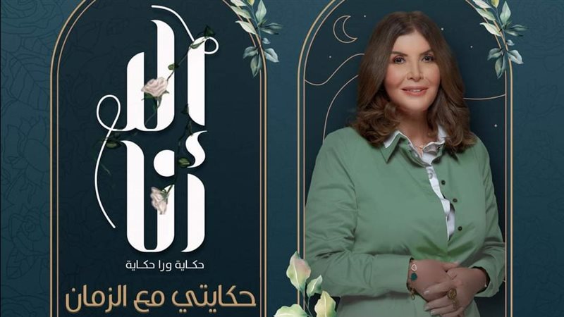 ميرفت أمين 
