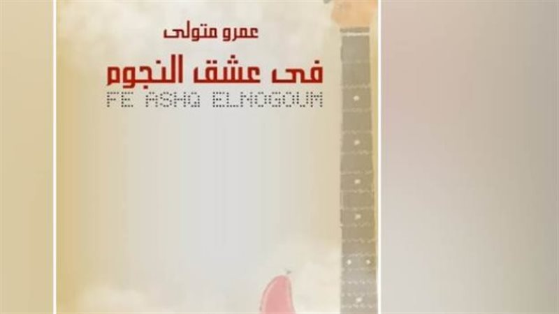 غلاف الكتاب