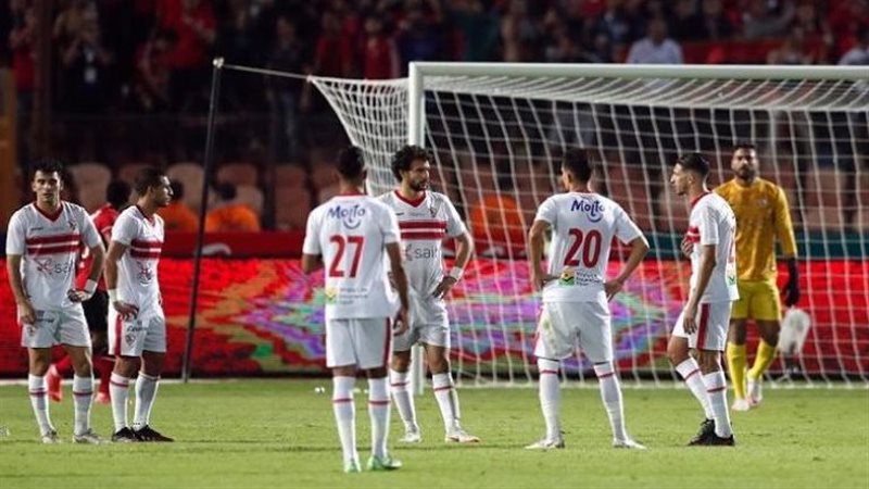 الزمالك