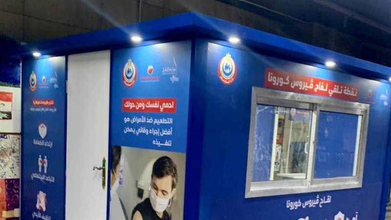 كشك لقاح كورونا بالمترو