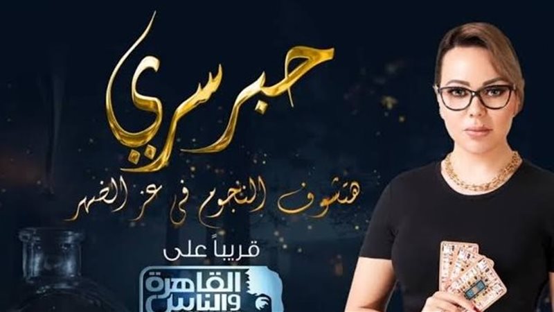 أسماء إبرهيم في حبر
