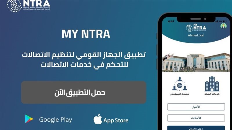  My NTRA