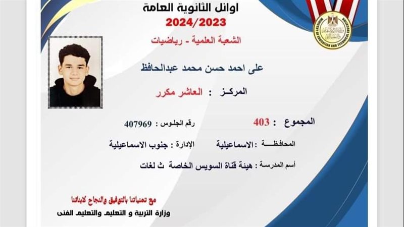 العاشر مكرر على الجمهورية