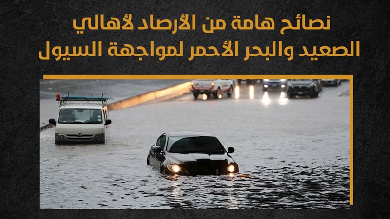 حالة الطقس اليوم،