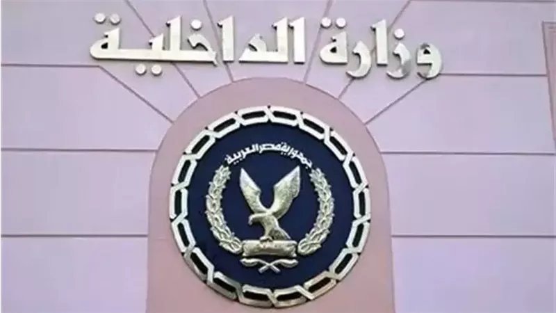 وزارة الداخلية، فيتو