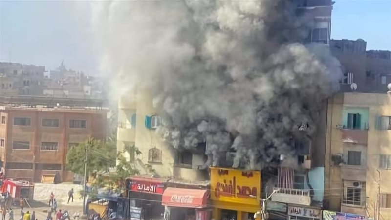 حريق