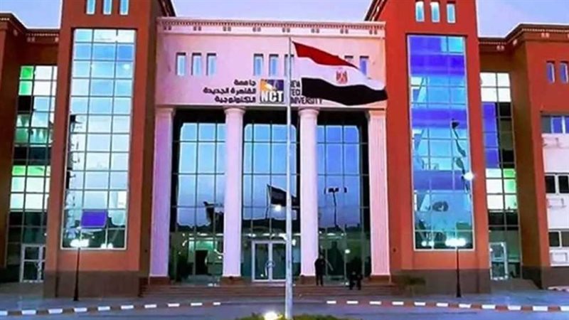 الجامعات التكنولوجية