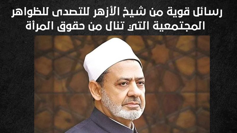 الدكتور أحمد الطيب