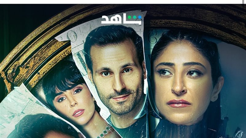 أبطال مسلسل فعل ماضي،