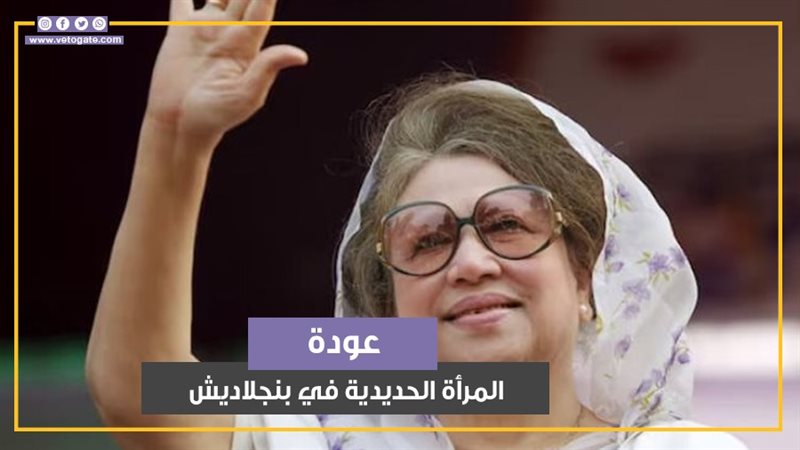 الشيخة خالدة، فيتو