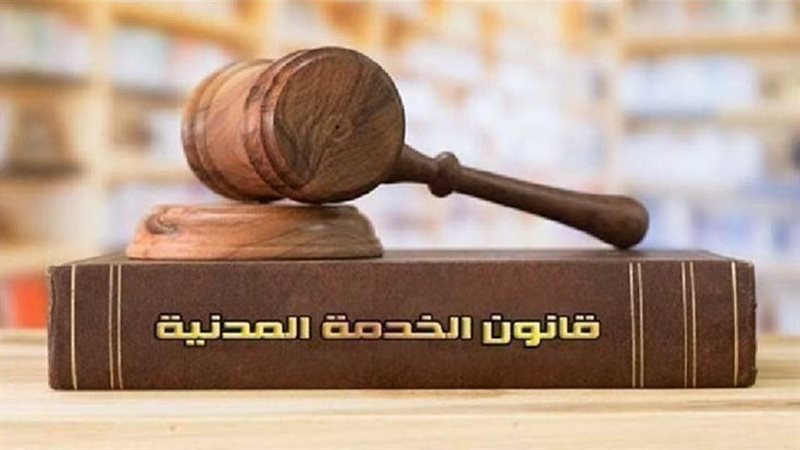 قانون الخدمة المدنية، تعرف على شروط التعيين فى الوظائف - التقرير