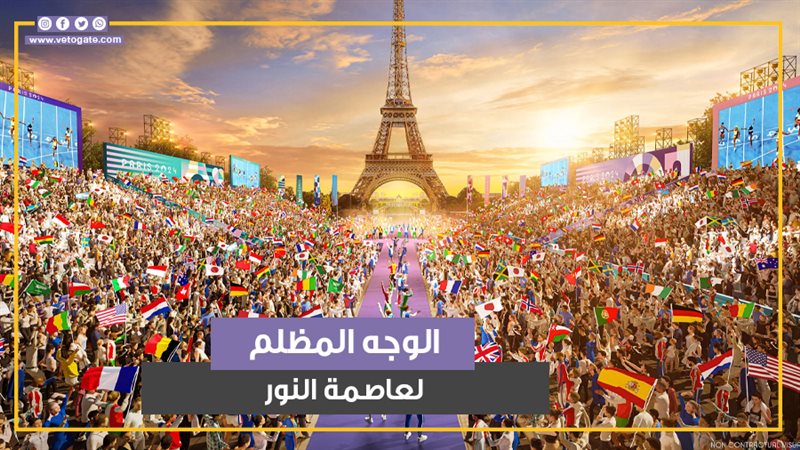 أولمبياد باريس، فيتو
