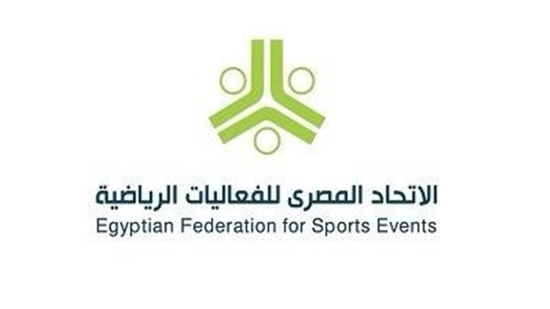 اتحاد الفعاليات الرياضية