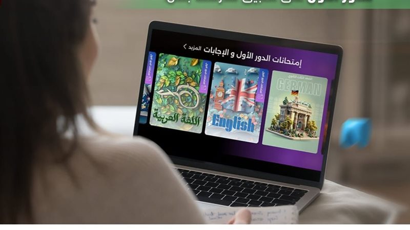 الثانوية العامة 2024