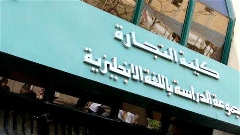 تجارة إنجليزي، فيتو