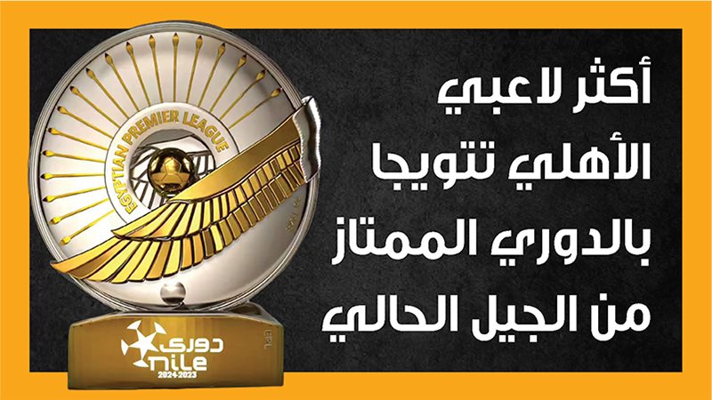 رامي ربيعة، فيتو