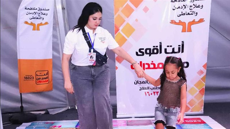 صندوق مكافحة الإدمان